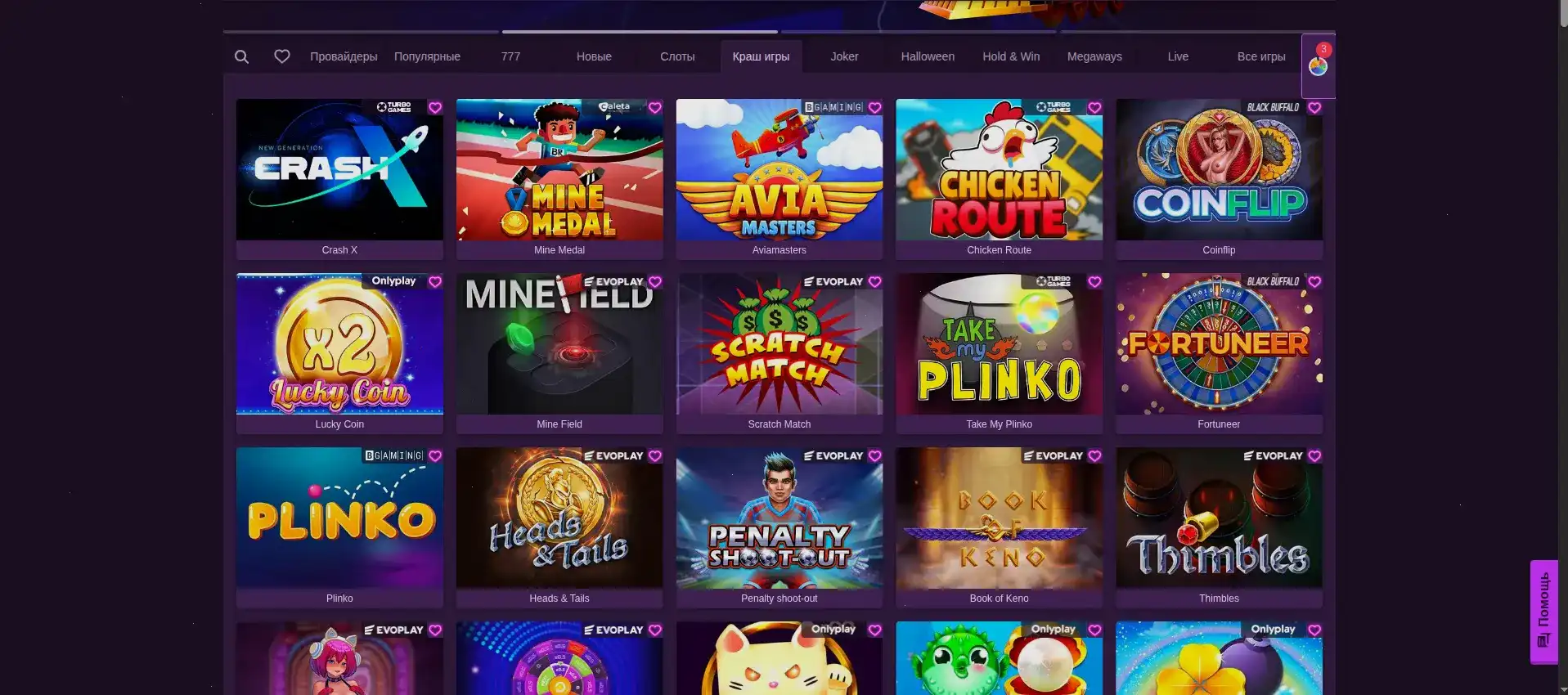 Ttr casino — официальный сайт и интерфейс казино